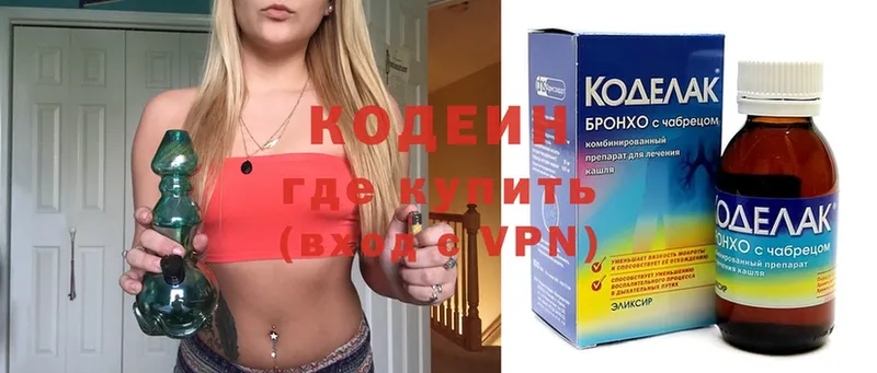 Кодеиновый сироп Lean Purple Drank  Бахчисарай 